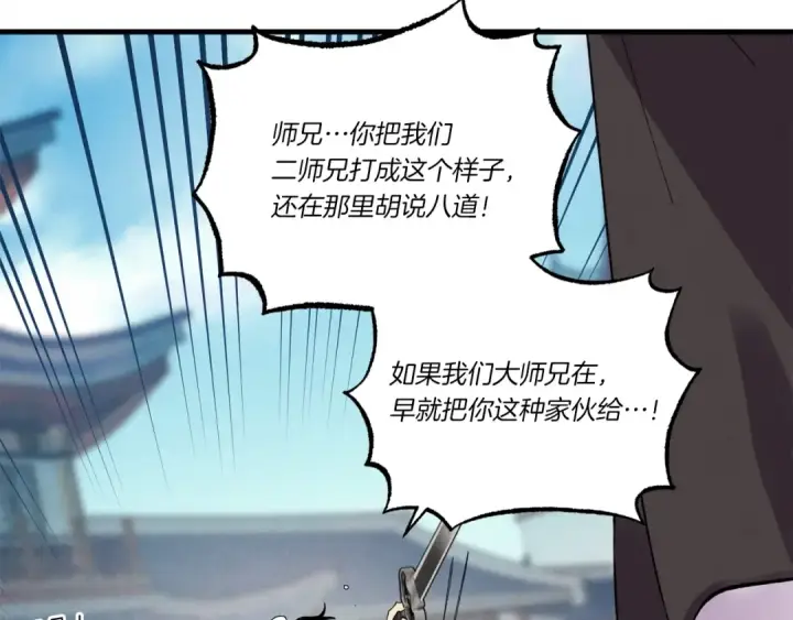 《飞雷刀》第69话 升龙牌图180