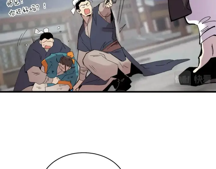 《飞雷刀》第69话 升龙牌图181