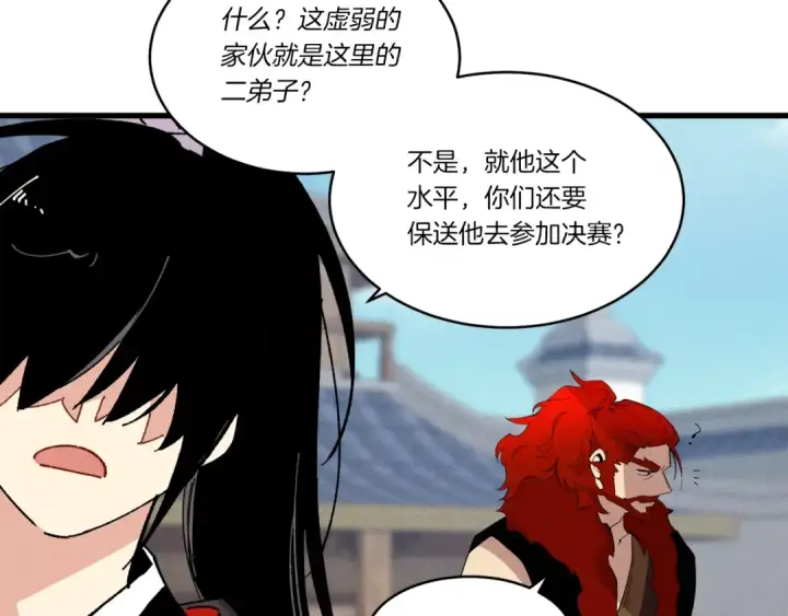 《飞雷刀》第69话 升龙牌图182