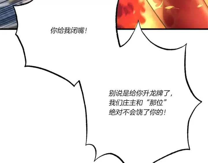 《飞雷刀》第69话 升龙牌图186
