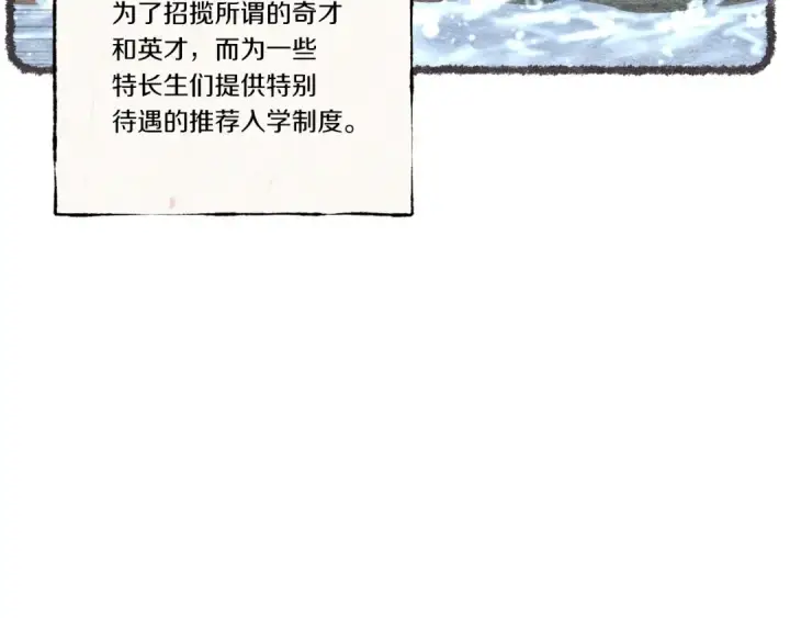 《飞雷刀》第69话 升龙牌图19
