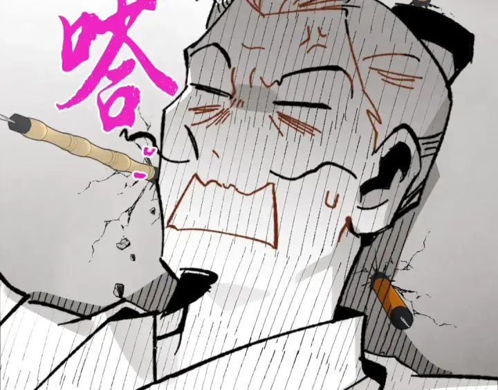 《飞雷刀》第69话 升龙牌图2
