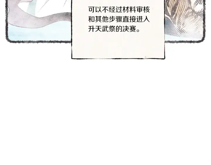 《飞雷刀》第69话 升龙牌图22