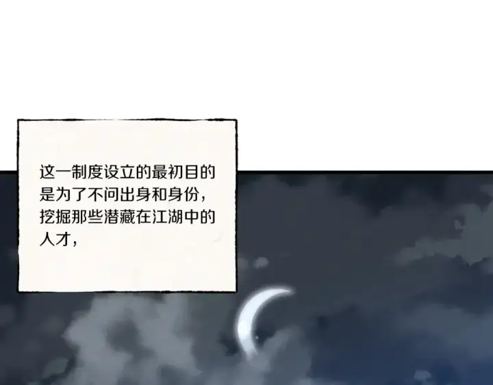 《飞雷刀》第69话 升龙牌图23