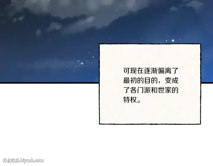 《飞雷刀》第69话 升龙牌图24