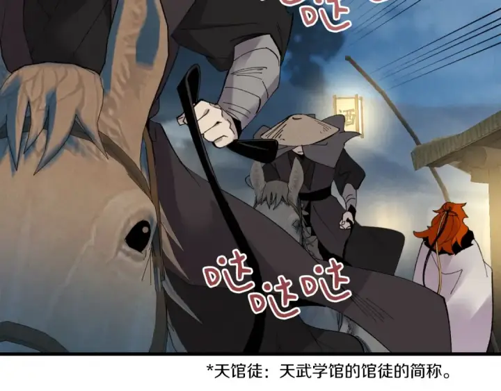 《飞雷刀》第69话 升龙牌图28