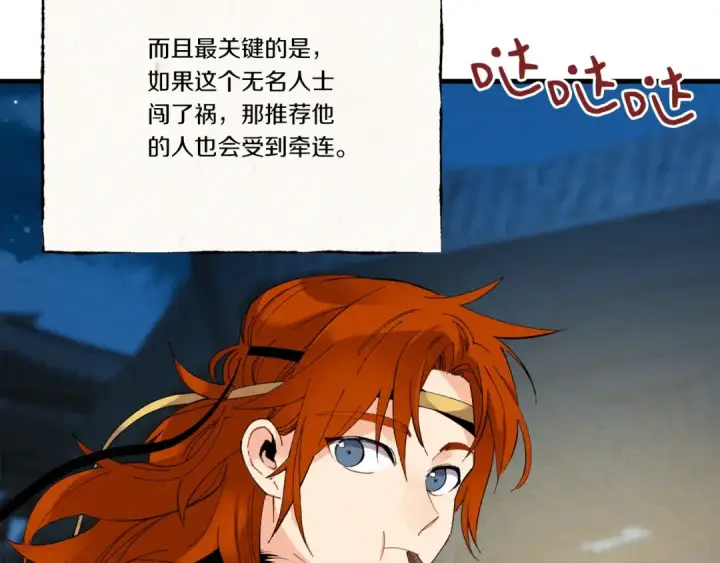 《飞雷刀》第69话 升龙牌图30