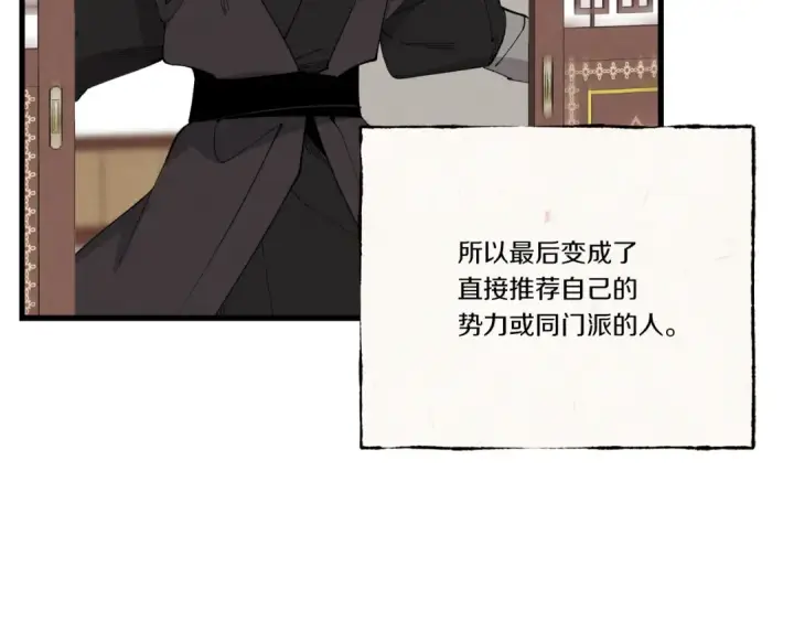 《飞雷刀》第69话 升龙牌图34