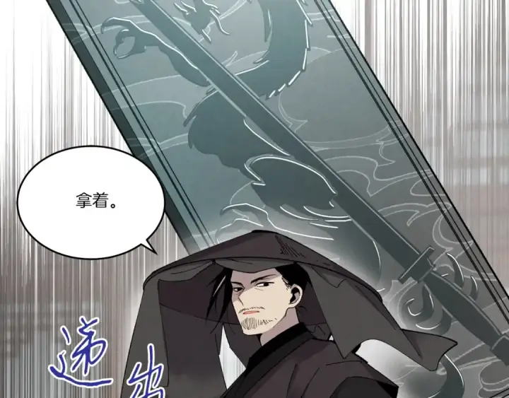 《飞雷刀》第69话 升龙牌图39