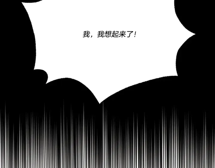 《飞雷刀》第69话 升龙牌图4