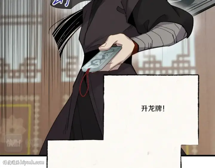 《飞雷刀》第69话 升龙牌图40