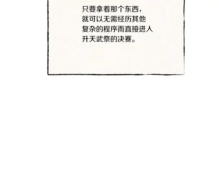 《飞雷刀》第69话 升龙牌图41