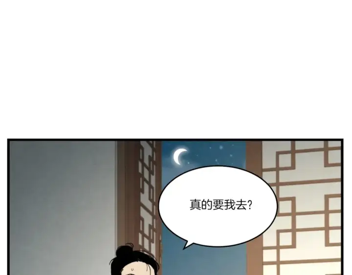 《飞雷刀》第69话 升龙牌图42