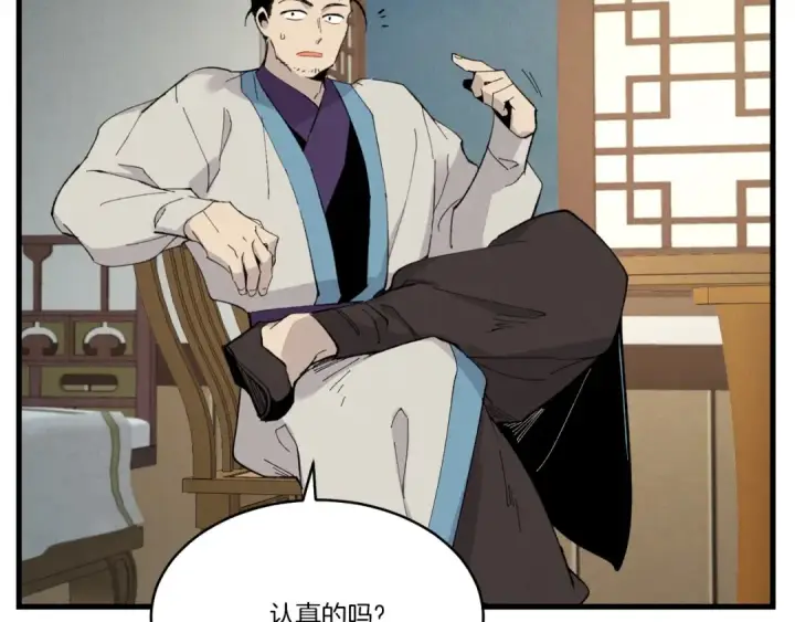 《飞雷刀》第69话 升龙牌图43