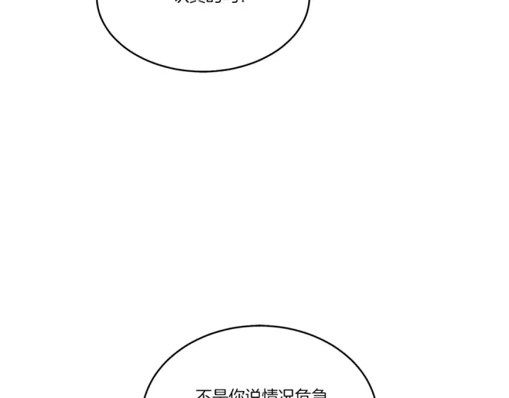《飞雷刀》第69话 升龙牌图44