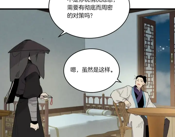 《飞雷刀》第69话 升龙牌图45