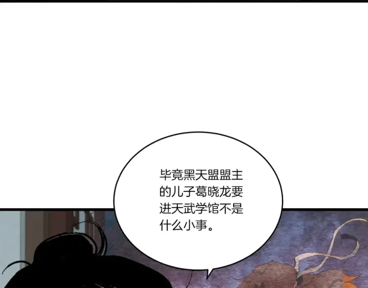 《飞雷刀》第69话 升龙牌图46