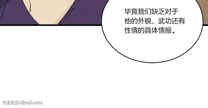 《飞雷刀》第69话 升龙牌图48