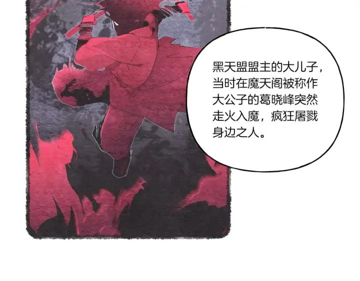 《飞雷刀》第69话 升龙牌图50