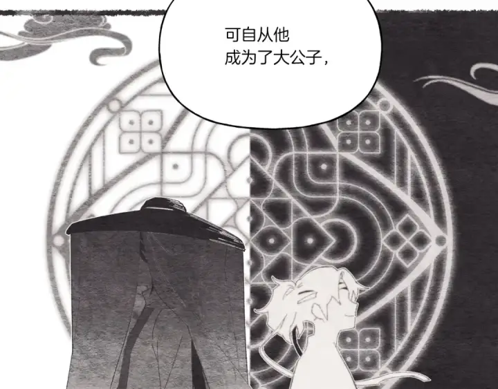 《飞雷刀》第69话 升龙牌图54