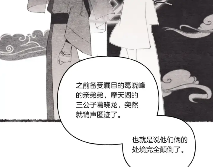 《飞雷刀》第69话 升龙牌图55