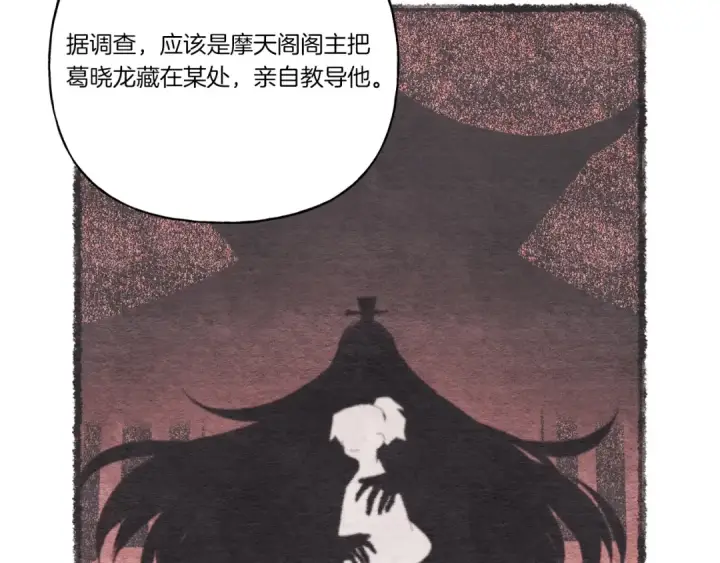 《飞雷刀》第69话 升龙牌图57