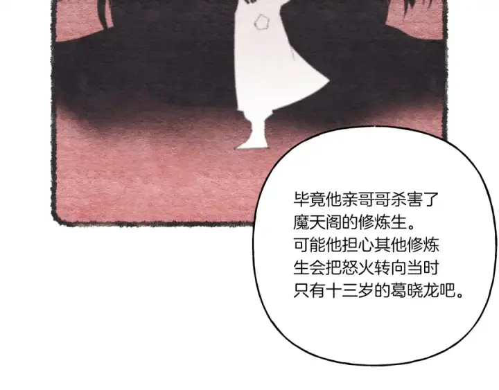 《飞雷刀》第69话 升龙牌图58