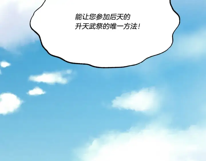 《飞雷刀》第69话 升龙牌图6