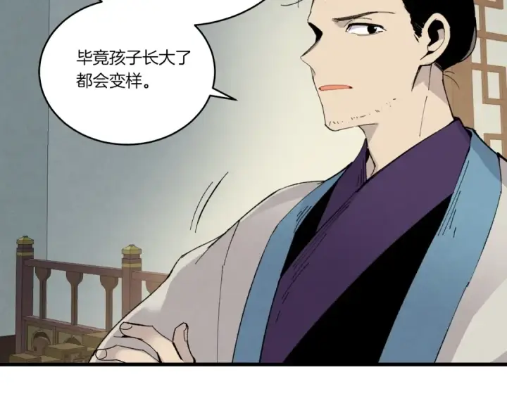 《飞雷刀》第69话 升龙牌图61