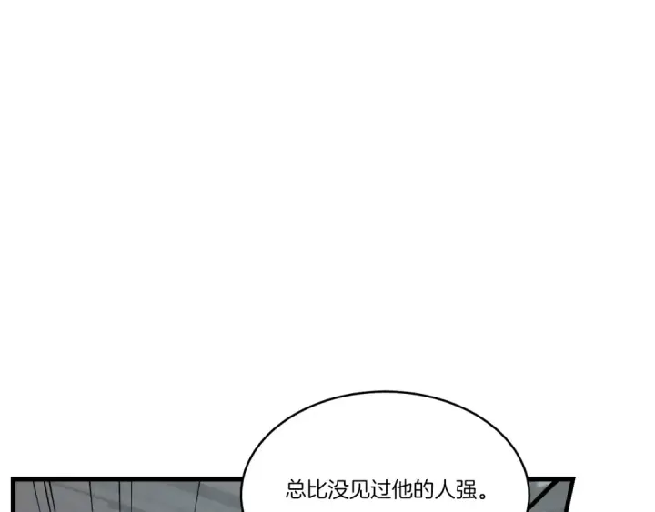 《飞雷刀》第69话 升龙牌图62