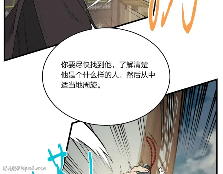 《飞雷刀》第69话 升龙牌图64