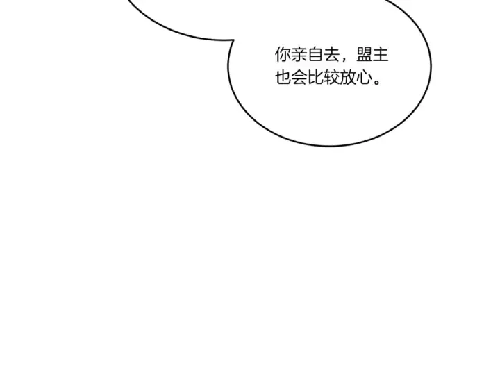 《飞雷刀》第69话 升龙牌图66