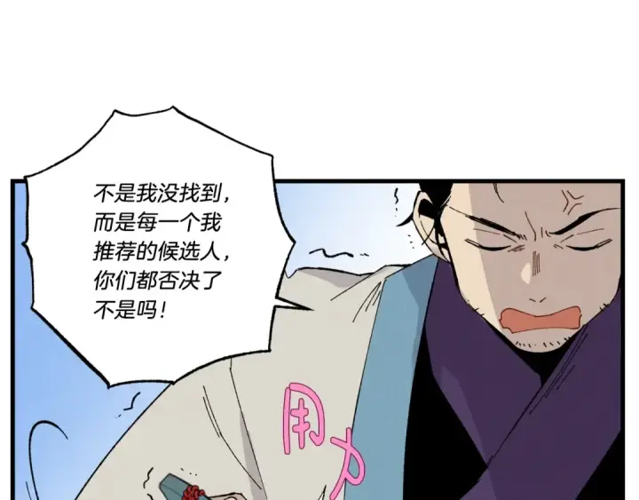 《飞雷刀》第69话 升龙牌图67