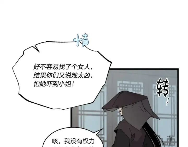 《飞雷刀》第69话 升龙牌图69