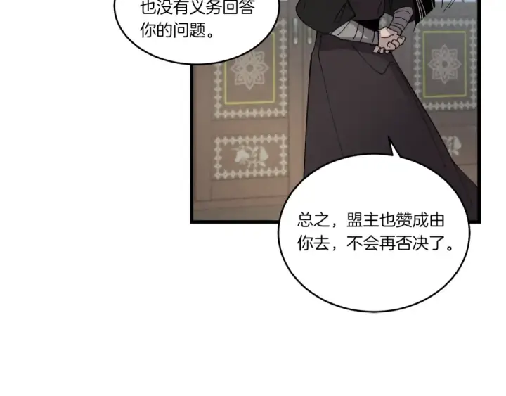 《飞雷刀》第69话 升龙牌图70