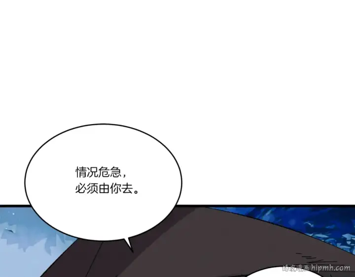 《飞雷刀》第69话 升龙牌图72