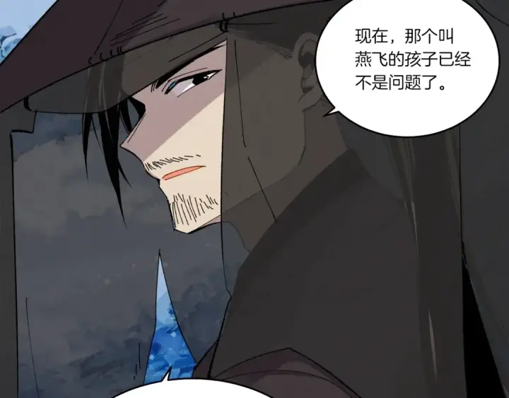 《飞雷刀》第69话 升龙牌图73
