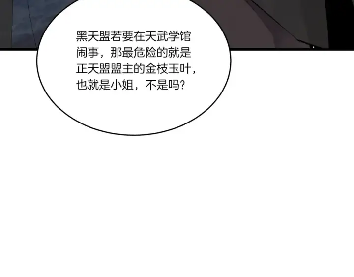 《飞雷刀》第69话 升龙牌图74