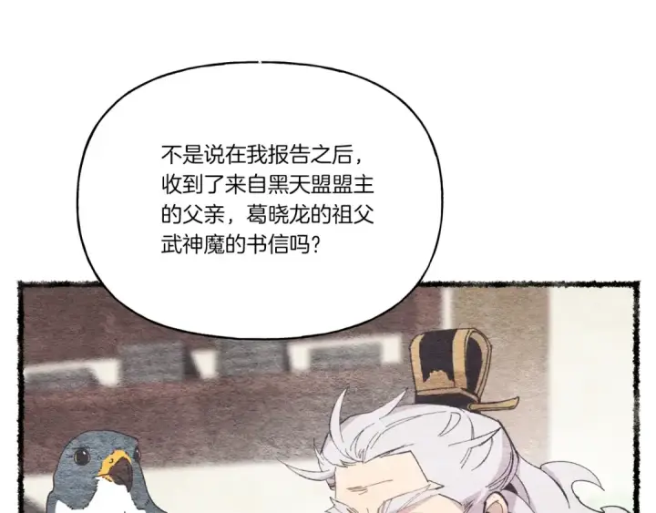 《飞雷刀》第69话 升龙牌图77