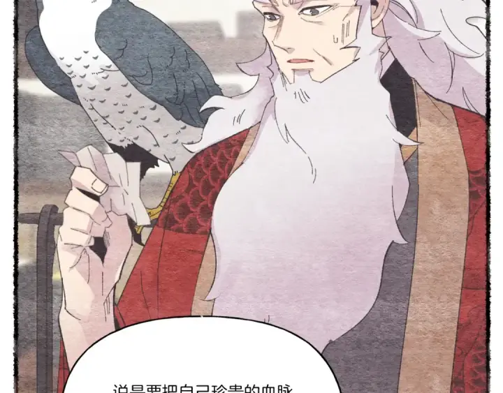 《飞雷刀》第69话 升龙牌图78