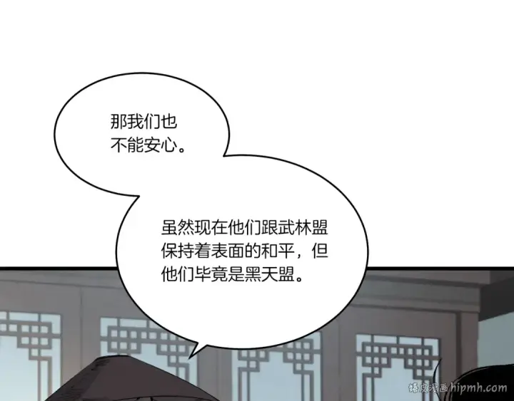 《飞雷刀》第69话 升龙牌图80