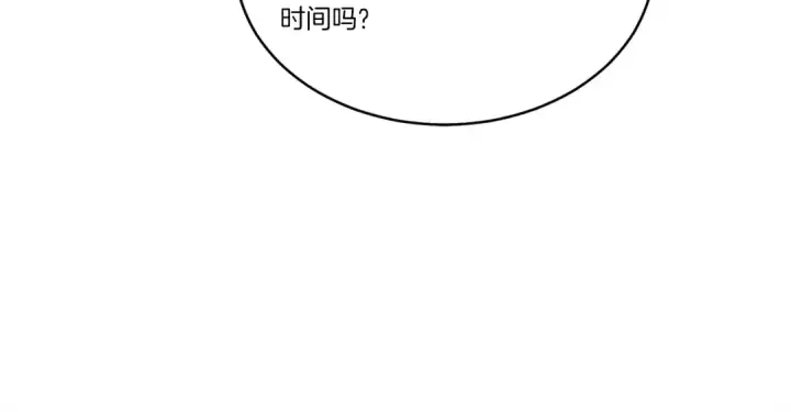 《飞雷刀》第69话 升龙牌图82