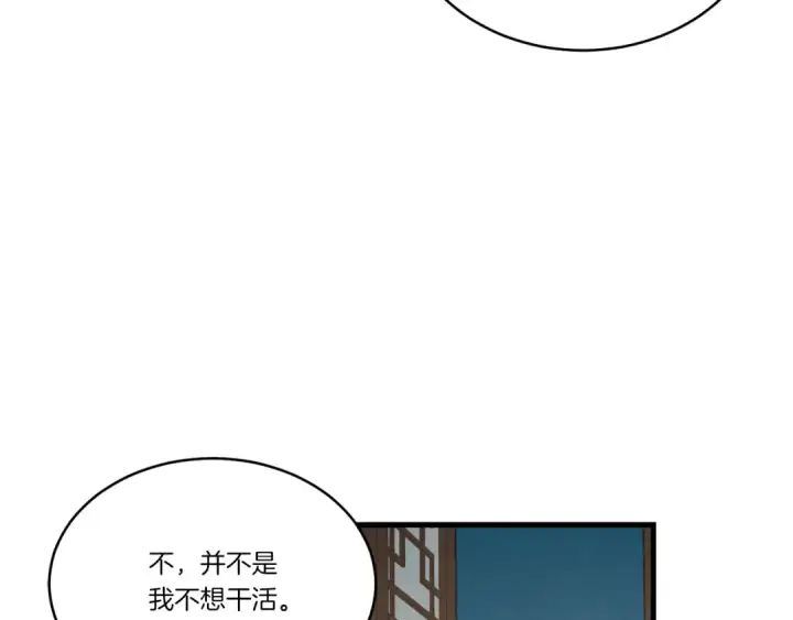 《飞雷刀》第69话 升龙牌图85