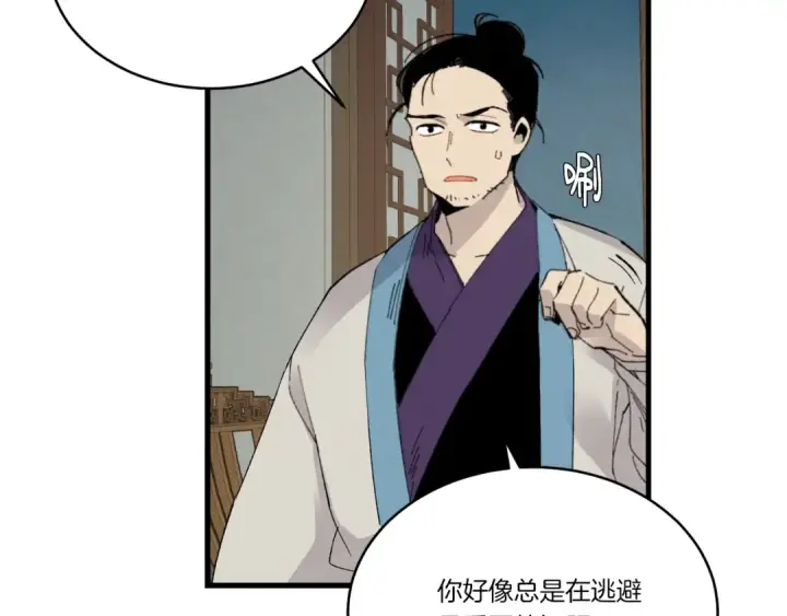 《飞雷刀》第69话 升龙牌图86