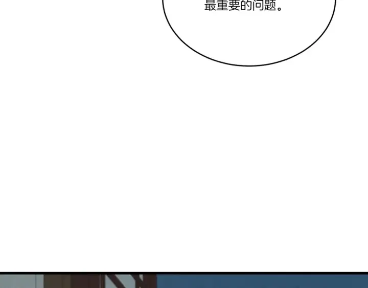 《飞雷刀》第69话 升龙牌图87