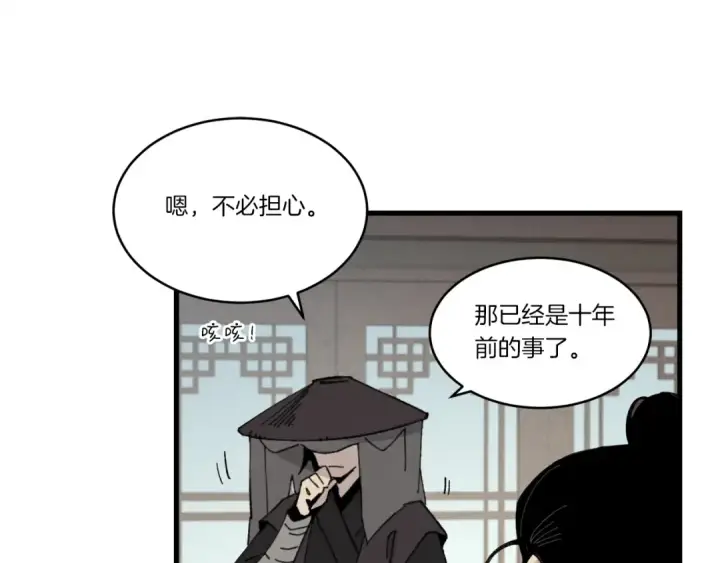 《飞雷刀》第69话 升龙牌图93