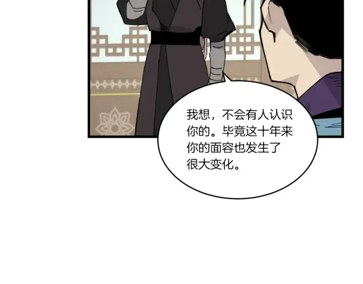 《飞雷刀》第69话 升龙牌图94