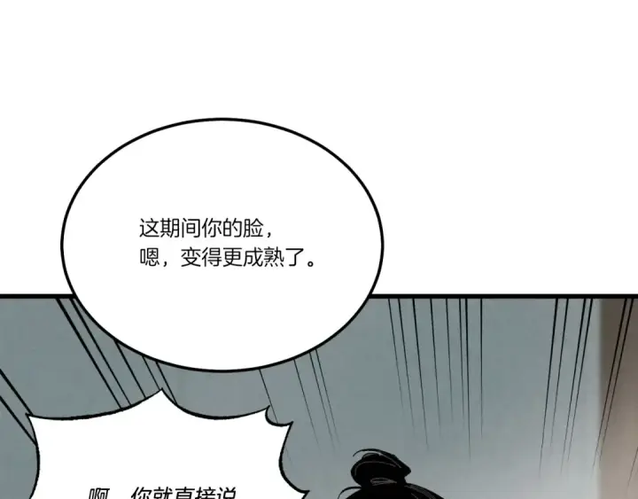 《飞雷刀》第69话 升龙牌图95