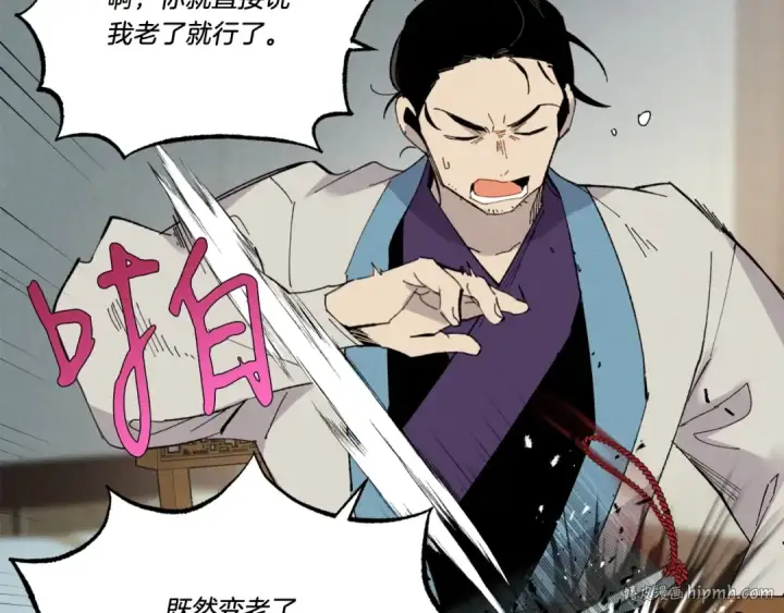 《飞雷刀》第69话 升龙牌图96