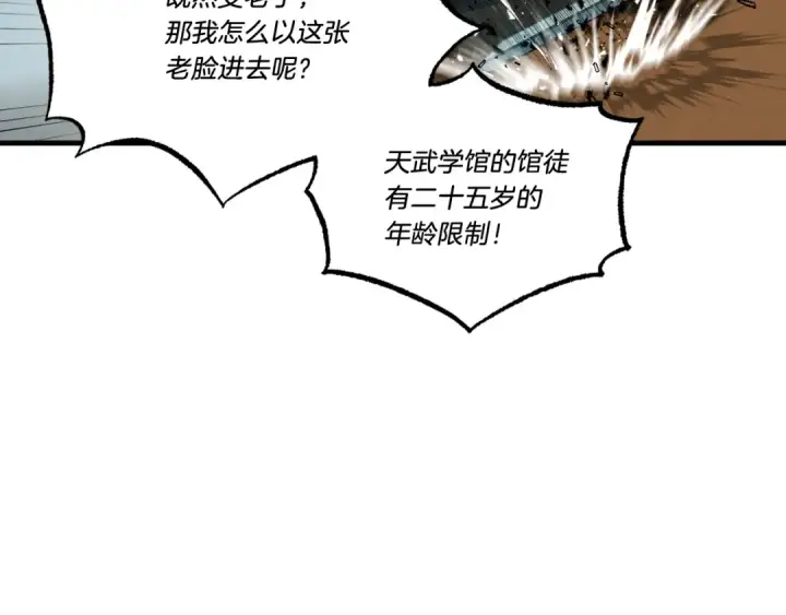 《飞雷刀》第69话 升龙牌图97